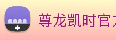 尊龙凯时官方首页 logo